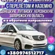 Пассажирские перевозки Германия Беларусь Польша Донецк Луганск Крым Мариуполь Мелитополь Бердянск Чехия Украина Бельгия Дания