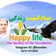 بنیاد کیفیت زندگی
