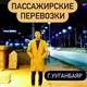 UTRANSFER 🇲🇳Улан-Батор до Улан-Удэ 🔁🇷🇺Улан-Удэ до Улан-Батор 🇷🇺