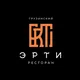 ЭРТИ ресторан у Дона