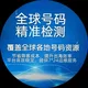 巴基斯坦营销数据|号码活跃|TG料子|筛料软件|号码数
