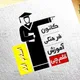 🎓قلم چی اسلام آباد غرب🎓