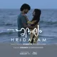 Hridayam Malayalam Movie