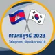 EPS TOPIK CAMBODIA 2025