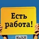 Lucru Moldova | Работа Молдова | Job Moldova