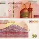 نرخ تومان به افغانی
