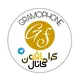 🎻 گرامــــــــــــــــافـــــون🎼