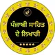 ✍🏻💐ਕਲਾਕਾਰਾਂ=ਪੰਜਾਬੀ ਸਾਹਿਤ ਦੇ ਲਿਖਾਰੀ=ਪੰਜਾਬੀ ਲਿਖਤਾਂ ਗਰੁੱਪ 💐✍🏻