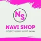 Navi Shop Turkey🇹🇷