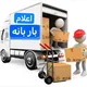 اعلام بار بانه
