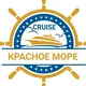 Круизы: Красное море (Египет, Саудовская Аравия, Иордания). MSC, Costa, Celestyal, Royal Caribbean, Celebrity