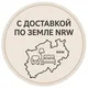 ПРОДАЖА МЕБЕЛИ | NRW🇩🇪