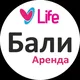 🇮🇩 Бали Аренда жилья | Вилла, дом, квартира, сдать, снять