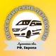 Пассажирские перевозки ЛНР РФ БЕЛОРУССИЯ ШЕРЕМЕТЬЕВО ПОЛЬША