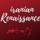 جمهـــوریِ لائیـــکِ ایــــران