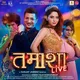 Tamasha Live Marathi Movie ️