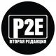 Вторая редакция