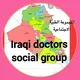 Iraqi doctors social group