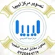 تصوير مركز ليبيا