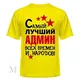 Работа нукус