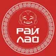 РАЙ ЛАО | Ресторан Иркутск