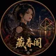 深圳便民工兵聊天群