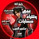 دليل ثقه متجر العرب العراق