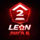 ⚽НОВОСТИ ЛЕОН 2Б⚽