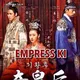 Nis - Empress ki 2013