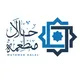 مبادرة مطعمه حلال