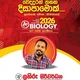 Bio 2026 with Lahiru Sir Discussion Group