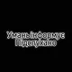 Умань інформує | ПІДСЛУХАНО