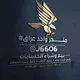 ماركت واحد#¹ عراق | iraq