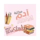 مكتبة ادم السوداني