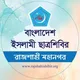 Rajshahi Shibir-রাজশাহী শিবির