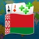 Плюсуем в Беларуси