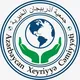 Azərbaycan Xeyriyyə Cəmiyyəti / Yardım Qrupu / Azerbaijan İslamic Jamaat