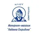 Ладанка Спиридона