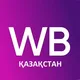 Wildberries Казахстан | ЧАТ