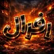 گروه تبادل آزاد | تبلیغات آزاد