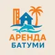 Аренда Батуми 🐬