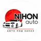 "NIHON AUTO" Автомобили из Японии и Кореи