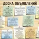 ПОЛЬША | ДОСКА ОБЪЯВЛЕНИЙ