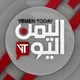 قناة اليمن اليوم الفضائية