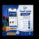 متجر ليبيا الإلكتروني