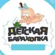 👶 Детская барахолка Санкт-Петербург / вещи для детей / новорождённые / груднички / мамы / роддом / чат / СПб