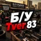 Б/У TVER | BLACK RUSSIA