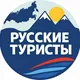 Русские Туристы | Вся Россия в одном канале 🇷🇺🗺