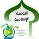 PRÊCHES DIABATE MOHAMAD ABOU ANASSE BOBO BURKINA FASO