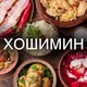 😋 Еда и продукты в Хошимине | Вьетнам